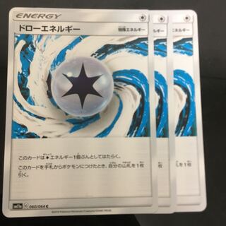 専用　ポケモン入れ替え6枚　ドローエネルギー3枚