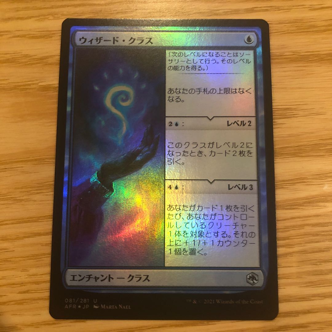 Wizard Class foil collector from Flareon