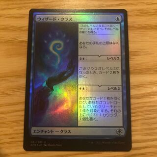 Wizard Class foil collector from Flareon