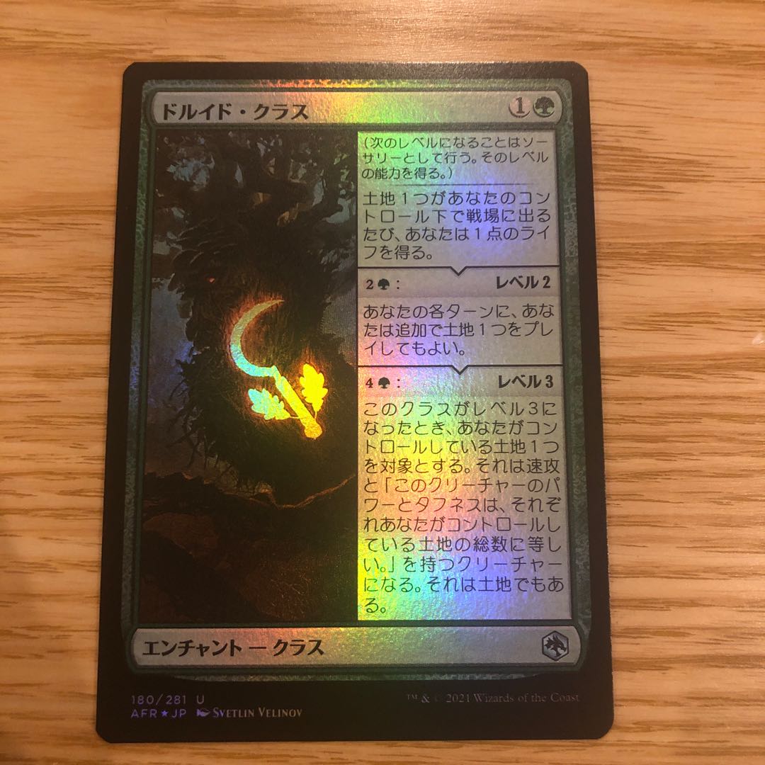 Druid Class Foil Collector from Flareon