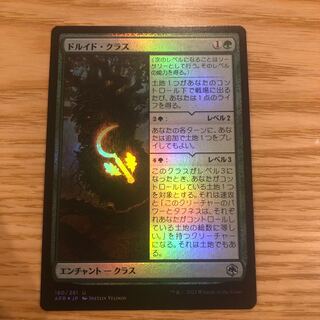 Druid Class Foil Collector from Flareon