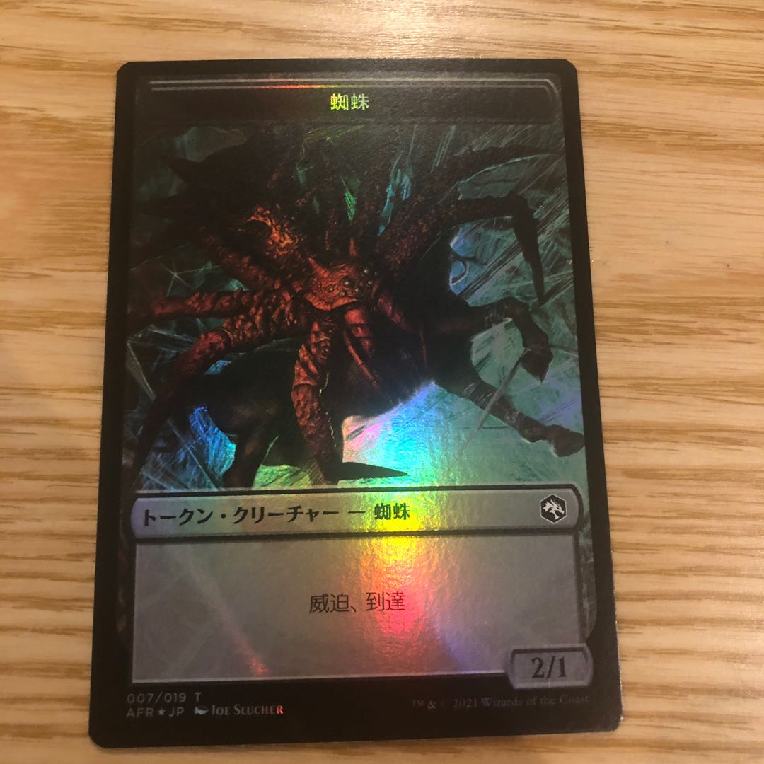 蜘蛛の女王、ロルス　foil コレクターブースター産