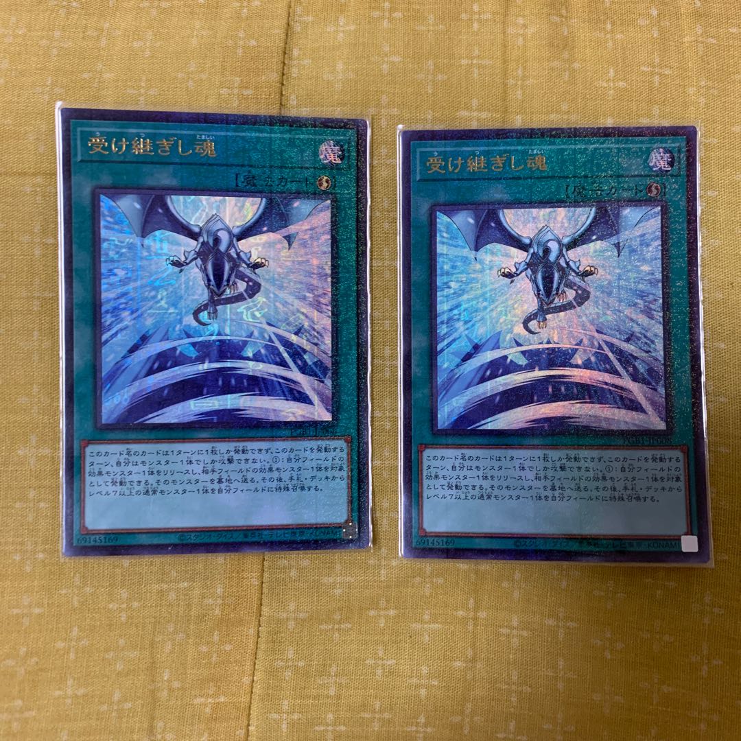 受け継ぎし魂 ミレニアムウルトラレア2枚