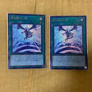 受け継ぎし魂 ミレニアムウルトラレア2枚