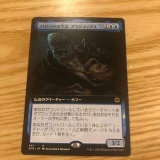 Grazilaxx, Illithid Scholar Extension Collector from Flareon