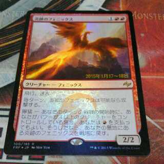 Over one hundred exhibits, Flamewake Phoenix, foil, dated, MTG