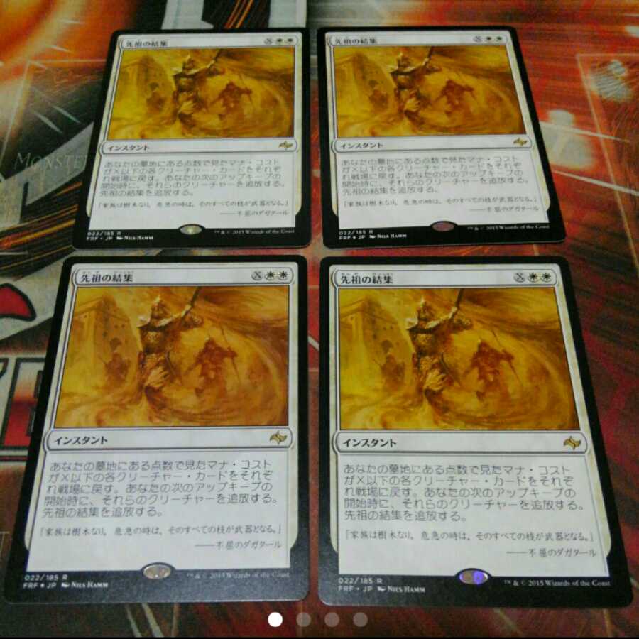 Over one hundred exhibits, Rally the Ancestors, scratches, four sheets, MTG