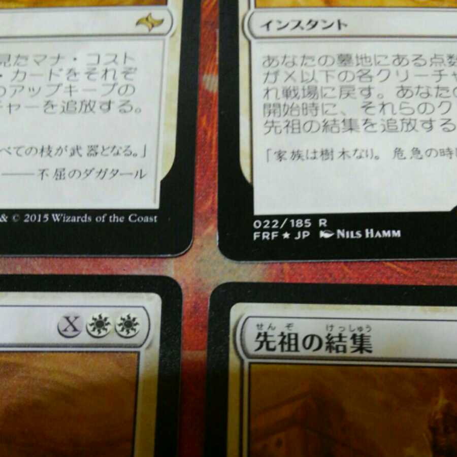 Over one hundred exhibits, Rally the Ancestors, scratches, four sheets, MTG