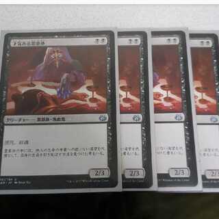 才気ある霊基体　四枚セット