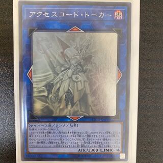 アクセスコード・トーカー ホログラフィックレア