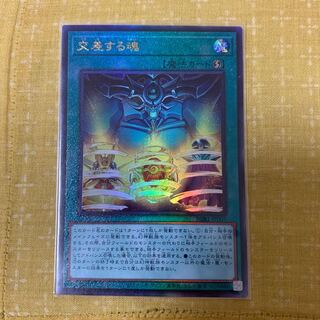 Soul Crossing Ultimate Rare