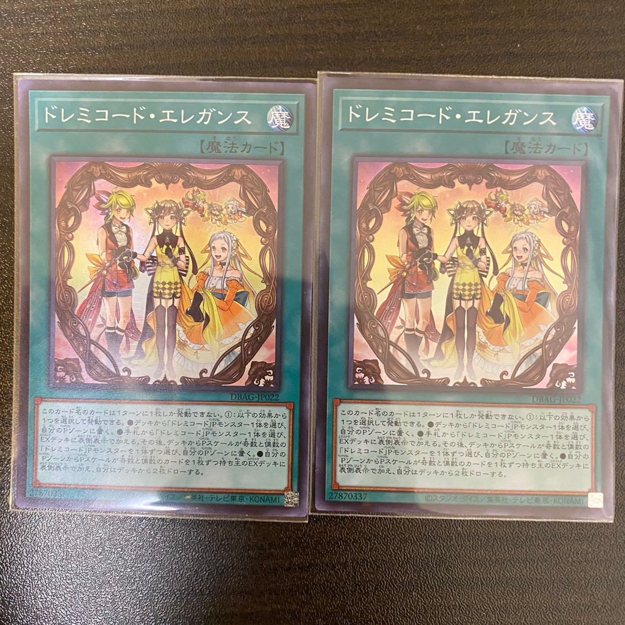 ドレミコード・エレガンス スーパーレア2枚組