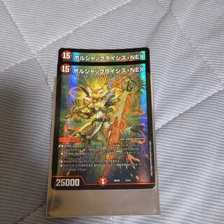 ボルシャックライシス・NEX