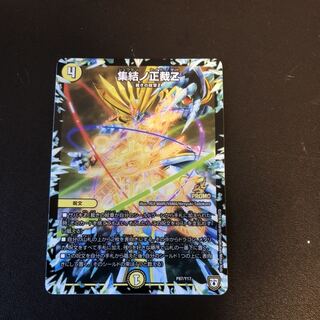 集結ノ正裁Z プロモ