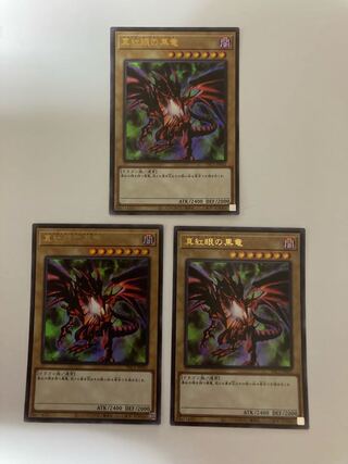Red-Eyes Black Dragon ultra-rare set of 3 [BECK].