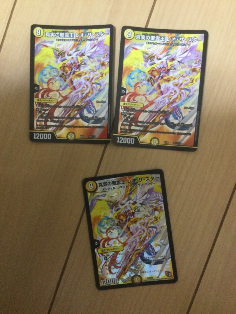 真実の聖霊王 レオ・ザ・スター