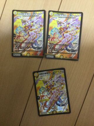 真実の聖霊王 レオ・ザ・スター