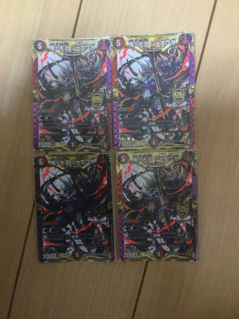 鬼ヶ大王 ジャオウガ