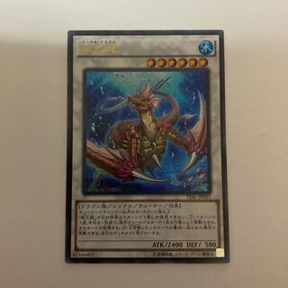 瑚之龍 ウルトラレア【BECK】