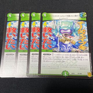 【マニフェスト】チームウェイブを救いたい【聞け】