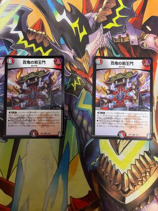 The evil king's gate of a hundred demons