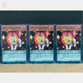 【ぽぽたん】遊戯王 478 EMファイア・マフライオ 3枚 ノーマル
