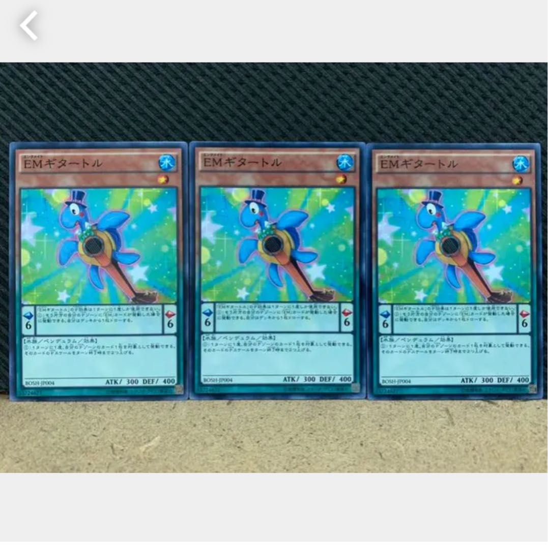 Popotan] Yu-Gi-Oh! 482 Performapal Guitartle 3 sheets Normal