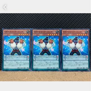 【ぽぽたん】遊戯王 476 EMドラミング・コング 3枚 ノーマル