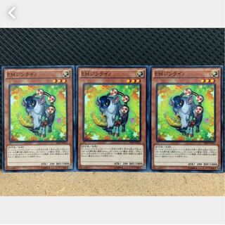 Popotan] Yu-Gi-Oh! 475 Performapal Thunderhino 3 normal