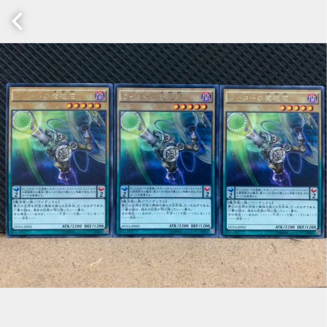 Popotan] Yu-Gi-Oh! 491 Foucault's Cannon 3 copies Rare