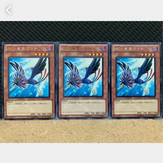 【ぽぽたん】遊戯王 489 BF-東雲のコチ 3枚 レア