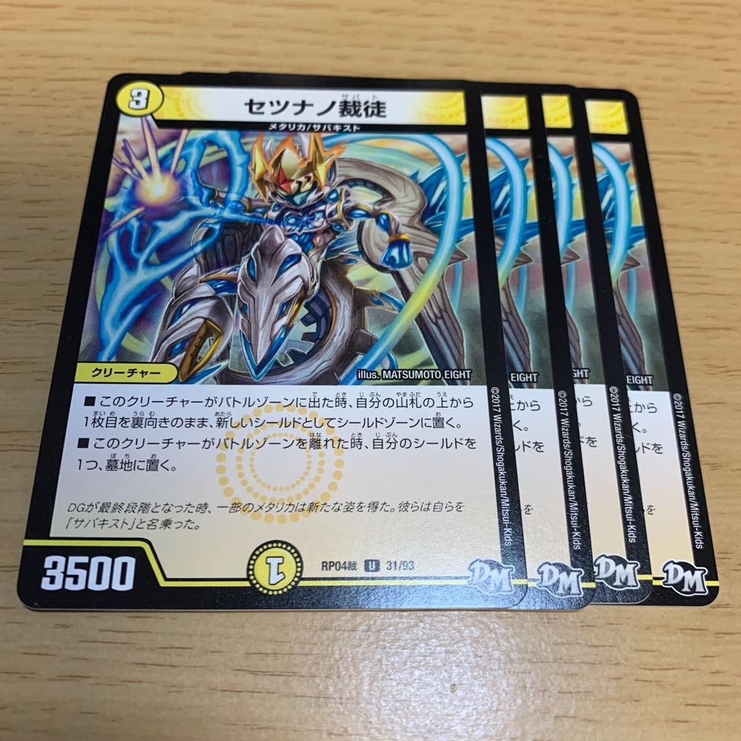 セツナノ裁徒 U