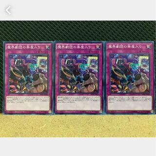 Popotan] Yu-Gi-Oh! 505 Abyss Actors Back Stage 3 normal