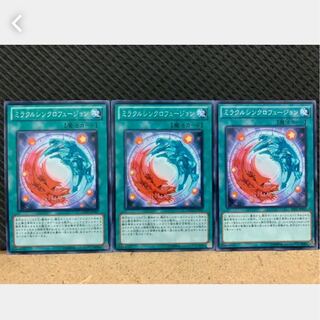 【ぽぽたん】遊戯王 508 ミラクルシンクロフュージョン 3枚 ノーマル