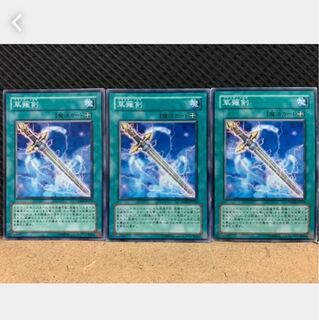 Popotan] Yu-Gi-Oh! 555 Sword of Kusanagi 3 normal