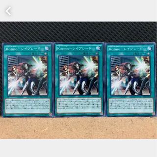 Popotan] Yu-Gi-Oh! 542 Kozmo-Rayblade 3 Normal