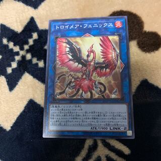 トロイメアフェニックス