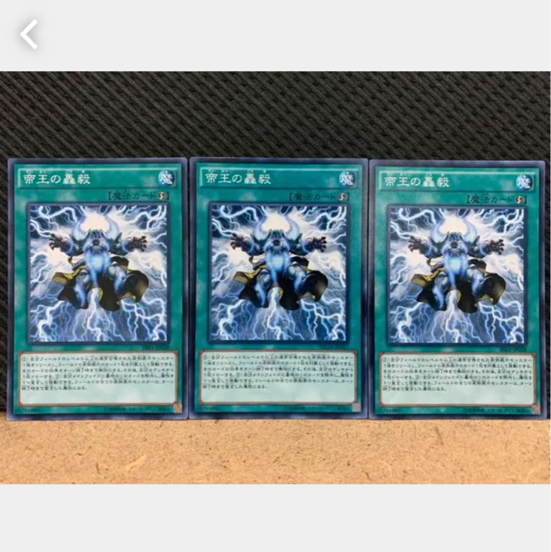 Popotan] Yu-Gi-Oh! 548 Strike of the Monarchs 3 normal