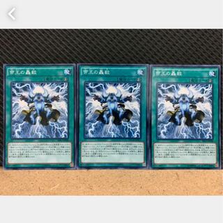 Popotan] Yu-Gi-Oh! 548 Strike of the Monarchs 3 normal