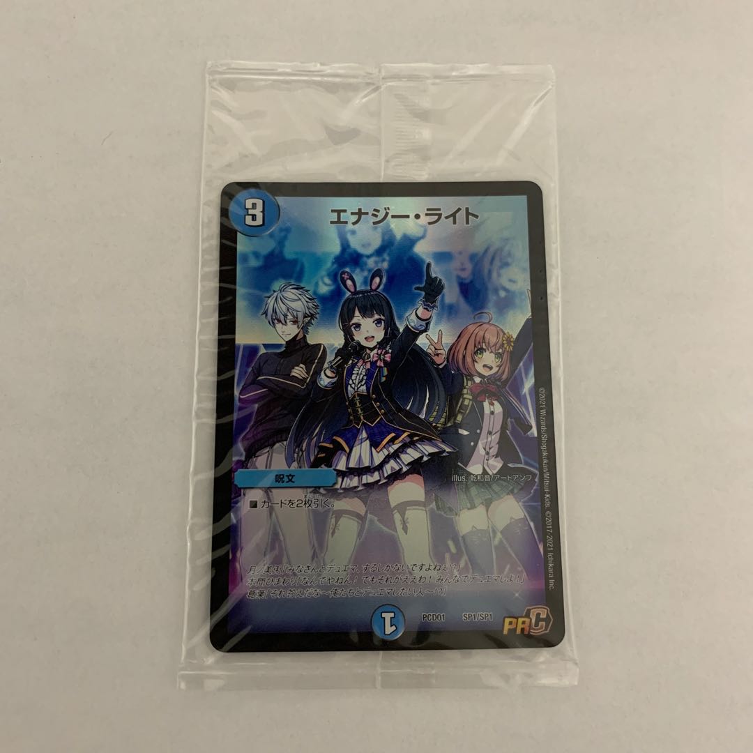 (Unopened) Energy Stream 1 piece