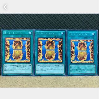 【ぽぽたん】遊戯王 512 H-ヒートハート 3枚 ノーマル