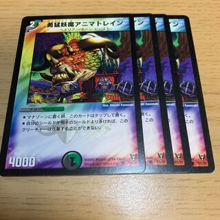 Brave Demon Anima Train C