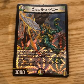 disカルセドニー2枚