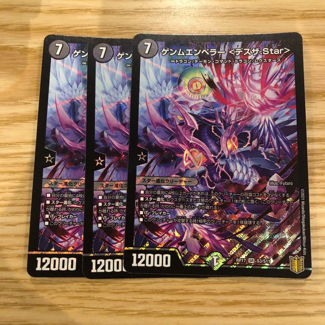 ゲンムエンペラー <デスザ.Star> 3枚
