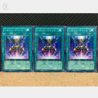 【ぽぽたん】遊戯王 507 トラスト・マインド 3枚 ノーマル