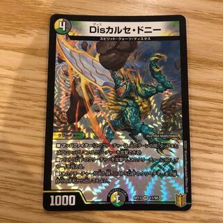 disカルセドニー