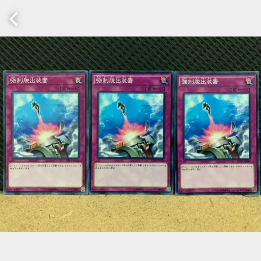 Popotan] Yu-Gi-Oh! 510 Compulsory Evacuation Device 3 Normal