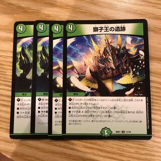 獅子王の遺跡　4枚