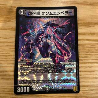 虚∞龍 ゲンムエンペラー　エタフェニ