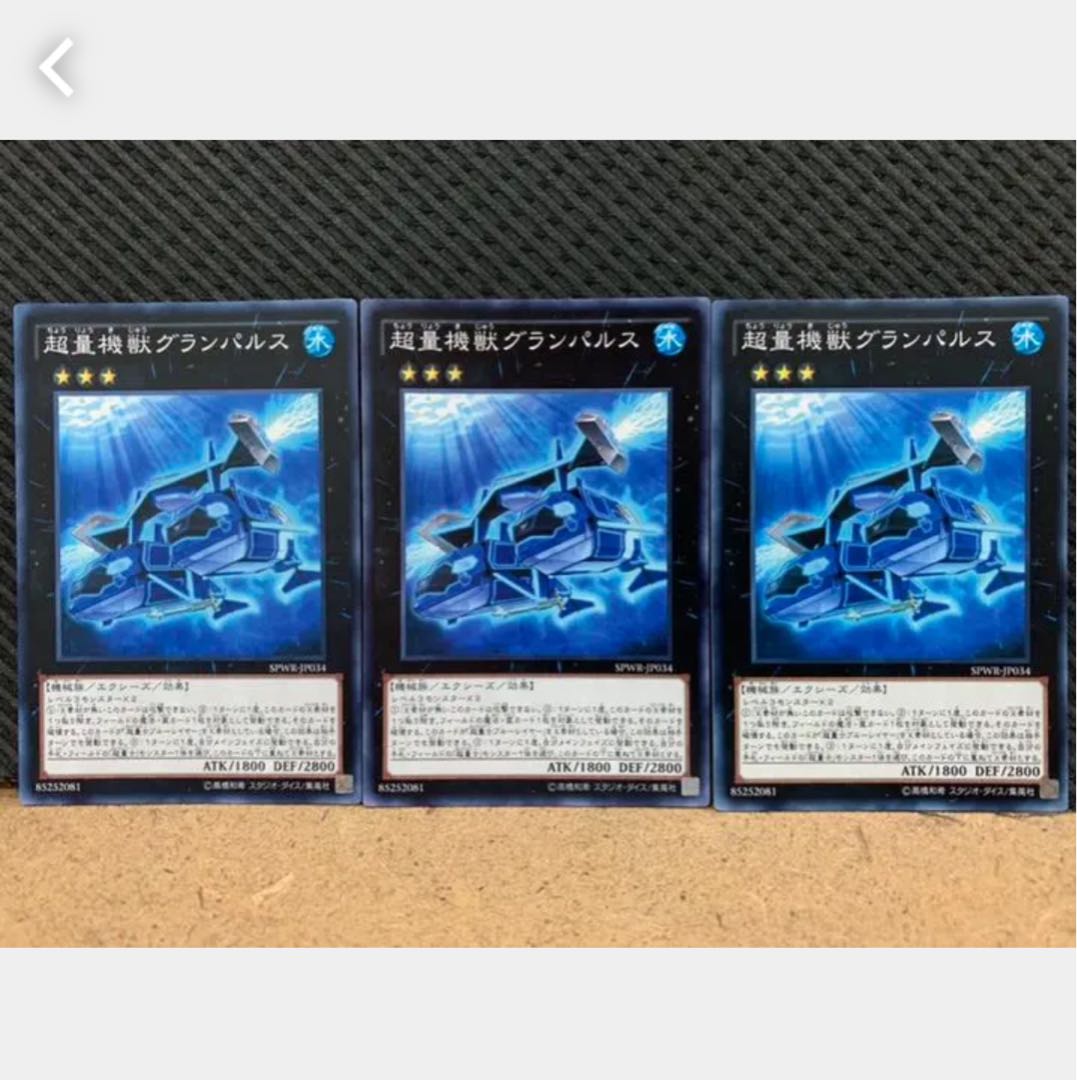 Popotan] Yu-Gi-Oh 497 Super Quantal Mech Beast Grampulse 3 normal